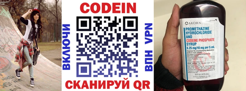 Кодеиновый сироп Lean Purple Drank  мориарти состав  Зея 