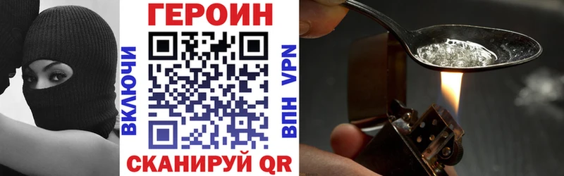 ГЕРОИН Heroin  Зея 