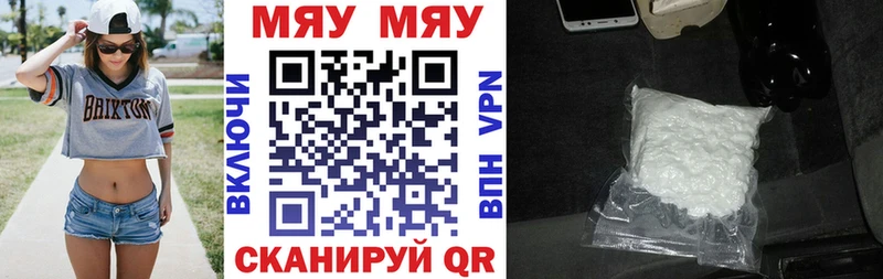 Мефедрон кристаллы  Зея 