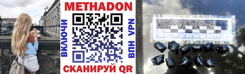 МЕГА зеркало  магазин  наркотиков  Зея  Метадон VHQ 