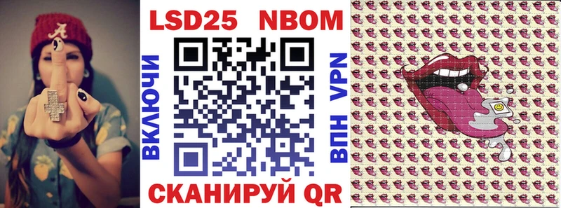 Марки N-bome 1,8мг  Зея 